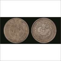 1906年四川省造光绪元宝库平三钱六分银币