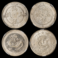 新疆省造饷银五钱 CNCS XF 45 和新疆喀造民国饷银五钱 CNCS XF 40