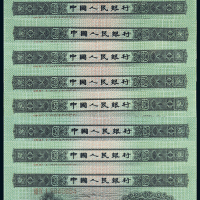 二版币贰角10枚连PMG66/67