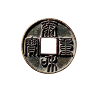 金“泰和重宝”