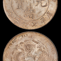 江南省造甲辰七钱二分反刺龙 PCGS MS 64