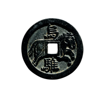 宋“乌骓”打马格钱