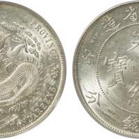 江南省造癸卯七钱二分普通 PCGS UNC Details