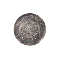 民国十二年(1923年)龙凤壹圆银质样币（LM81）