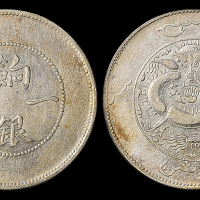 新疆省造饷银一两龙面回文 PCGS XF Details