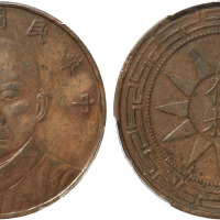 民国十七年甘肃孙中山像五枚铜币一枚，金盾PCGS XF Details