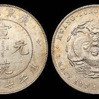 广东宣统7.2钱银币1枚
