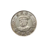 1912年黎元洪像（戴帽）中华民国开国纪念币壹圆银币（LM43）