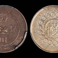 四川省造军政府一角 PCGS XF Details