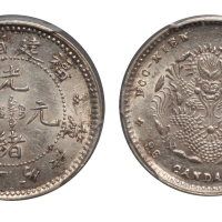 福建省造光绪元宝库平三分六厘一枚，PCGS Genuine UNC Details，金盾