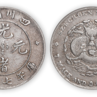 四川省造光绪元宝库平七钱二分一枚，英文“73”版，PCGS Genuine VF Details，金盾