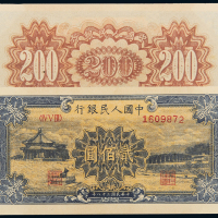 一版币贰佰圆颐和园CMC62