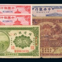 民国纸币一组五枚