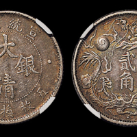 宣统年造大清银币贰角宣三 NGC XF 45