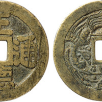 清“正德通宝”背龙凤花钱一枚，直径44.6mm，极美品