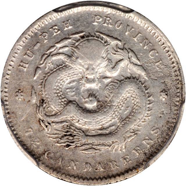 湖北省造宣统元宝七分二厘 PCGS VF Details