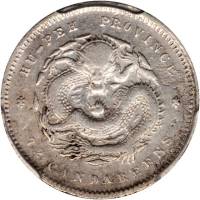 湖北省造宣统元宝七分二厘 PCGS VF Details