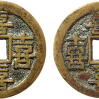 清代八“喜”小平花钱一枚，直径24mm，极美品
