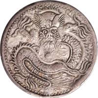 新疆省造光绪元宝叁钱AH1323 PCGS XF 45