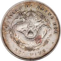 北洋造光绪34年七钱二分卷三旗四 PCGS XF Details