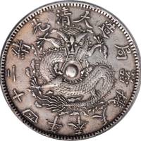 奉天省造光绪24年一圆小嘴龙 PCGS XF Details