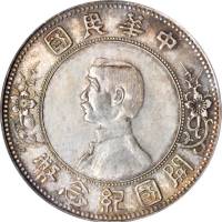 孙中山像开国纪念壹圆上五星 PCGS MS 64