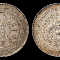 北洋造光绪23年壹圆圆眼 PCGS AU 50