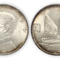 民国二十三年孙中山像船洋壹圆银币一枚，PCGS MS63+,金盾