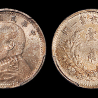 袁世凯像民国三年壹角 PCGS MS 64