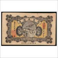 民国二十年（1931年）利昌号镭票铜镭叁拾枚