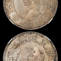孙中山像开国纪念壹圆下五星 NGC MS 63
