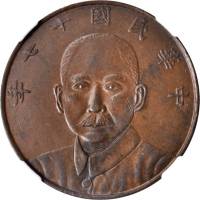 孙中山像民国17年壹圆甘肃省造五枚 NGC