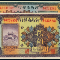 12年河南省银行5/10元PMG58/64