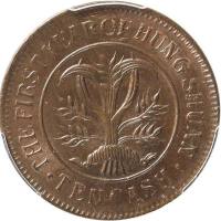 民国湖南洪宪元年开国纪念币当十铜元 PCGS MS 62