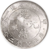 江南省造甲辰七钱二分四点花 PCGS MS 62