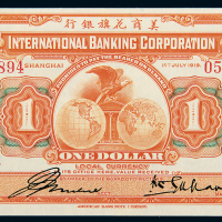 1919年美商花旗银行上海壹圆