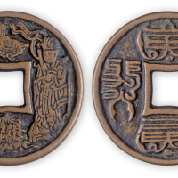 本命星官“狗”一枚。直径44mm，厚2.5mm。美品。