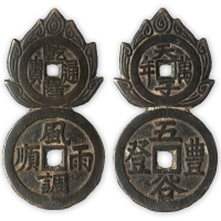 清葫芦形花钱“乾隆通宝，风调雨顺”背“天子万年，五谷丰登”一枚。高80mm，宽39mm。美品，稀见。方药雨旧藏。