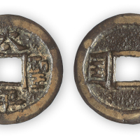 清“太平圣宝”背天国一枚。直径26mm，厚1mm。方药雨旧藏。