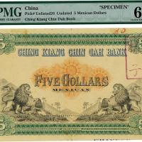 CHING KIANG CHIN DAH BANK墨西哥鹰洋伍圆反面样票 九五品