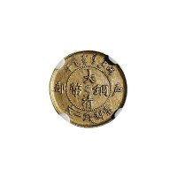 丙午(1906年)户部大清铜币中心“浙”、中心“闽”二文各一枚