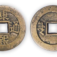 清“康熙通宝”套子罗汉原一枚（双点通版）。直径27mm，厚1mm。