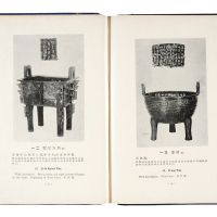 民国二十三年（1934）《参加伦敦中国艺术国际展览会出品图说·第一册·铜器》