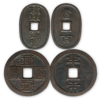 “琉球通宝”背“半朱”、“当百”一套两枚。其中篆书者铸于古中国附属国“琉球国”；楷书者于甲午海战后日本吞并琉球国所铸。此对钱足以说明琉球在历史上是不属于日本所属。极美品，少见。方药雨旧藏。