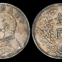 9年袁像壹圆银币军阀版