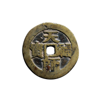 清宋体“天师福宝”背八卦花钱