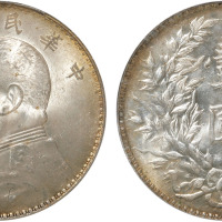 民国三年袁世凯像背嘉禾壹圆银币一枚,三角圆版,金盾PCGS MS62