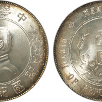 1927年孙中山像开国纪念壹圆银币一枚