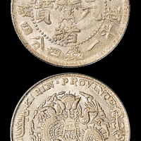 吉林省造丁未一钱四分四厘 PCGS MS 62
