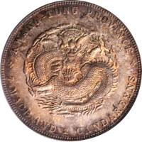 广东省造宣统元宝七钱二分 PCGS AU Details